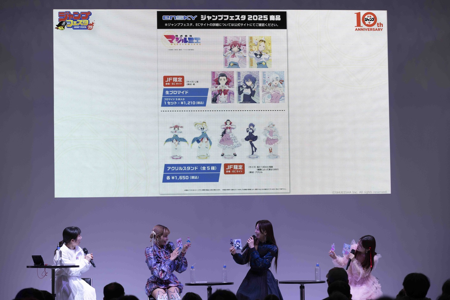 「株式会社マジルミエ」ステージの様子。(c) SHUEISHA Inc. All rights reserved.