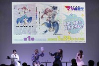 「株式会社マジルミエ」ステージの様子。(c) SHUEISHA Inc. All rights reserved.