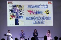 「株式会社マジルミエ」ステージの様子。(c) SHUEISHA Inc. All rights reserved.