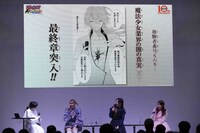 「株式会社マジルミエ」ステージの様子。(c) SHUEISHA Inc. All rights reserved.