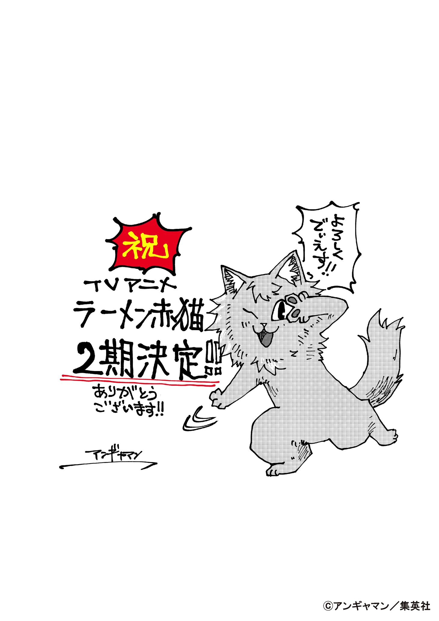 アンギャマンによるイラスト。