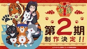 TVアニメ「ラーメン赤猫」第2期制作決定を告げるビジュアル。 (c)アンギャマン/集英社・ラーメン赤猫製作委員会