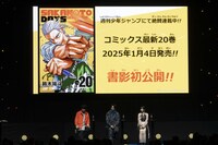 「SAKAMOTO DAYS」ステージイベントの様子。 (c)SHUEISHA Inc. All rights reserved.