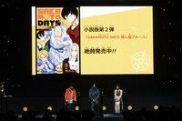 「SAKAMOTO DAYS」ステージイベントの様子。 (c)SHUEISHA Inc. All rights reserved.