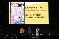 「SAKAMOTO DAYS」ステージイベントの様子。 (c)SHUEISHA Inc. All rights reserved.