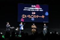 「アンデッドアンラック」のステージイベントより。左からMCの川本成、「アンデッドアンラック」の初代担当編集である本田氏、アンディ役の中村悠一、出雲風子役の佳原萌枝。(c) SHUEISHA Inc. All rights reserved.