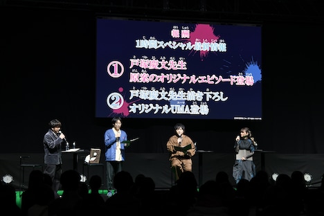 「アンデッドアンラック」のステージイベントより。左からMCの川本成、「アンデッドアンラック」の初代担当編集である本田氏、アンディ役の中村悠一、出雲風子役の佳原萌枝。(c) SHUEISHA Inc. All rights reserved.
