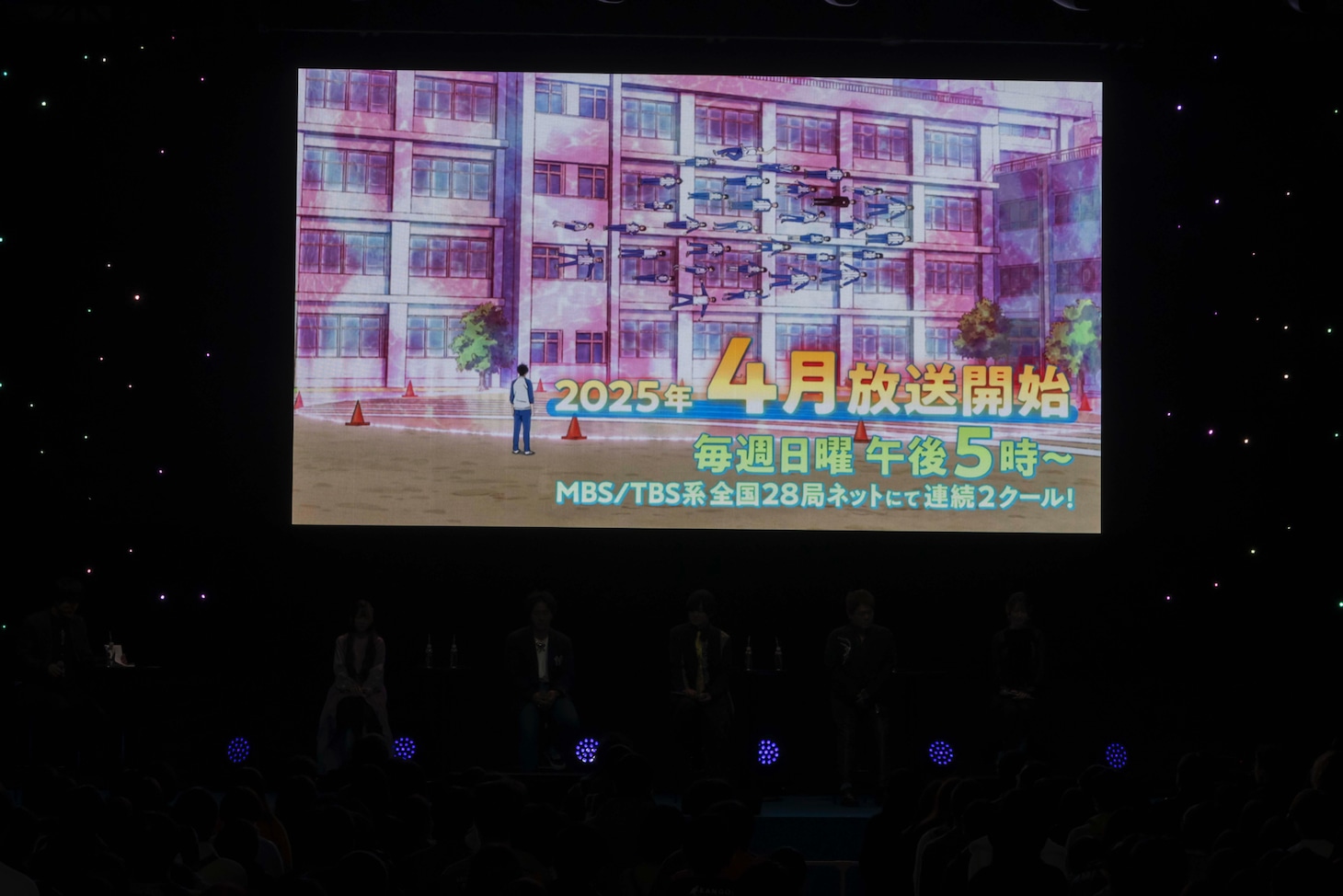 「ジャンプフェスタ2025」より、「ウィッチウォッチ」ステージの様子。(c) SHUEISHA Inc. All rights reserved.