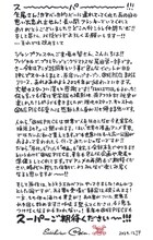 尾田栄一郎からのメッセージ。 (c)尾田栄一郎/集英社・フジテレビ・東映アニメーション