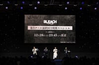 「BLEACH」ステージイベントの様子。 (c) SHUEISHA Inc. All rights reserved.
