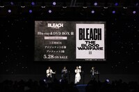 「BLEACH」ステージイベントの様子。 (c) SHUEISHA Inc. All rights reserved.