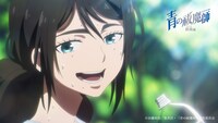 TVアニメ「青の祓魔師 終夜篇」本PVより。