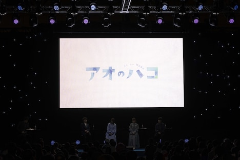 「アオのハコ」のステージイベントの様子。(c) SHUEISHA Inc. All rights reserved.