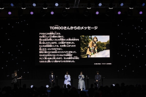 「アオのハコ」のステージイベントの様子。(c) SHUEISHA Inc. All rights reserved.