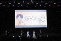 「アオのハコ」のステージイベントの様子。(c) SHUEISHA Inc. All rights reserved.