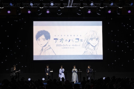 「アオのハコ」のステージイベントの様子。(c) SHUEISHA Inc. All rights reserved.