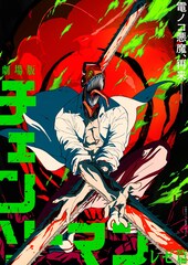 劇場版「チェンソーマン レゼ篇」公開は“2025年の台風がくる頃”、最新映像も到着