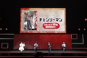 「チェンソーマン」ステージイベントの様子。左から天使の悪魔役の内田真礼、早川アキ役の坂田将吾、デンジ役の戸谷菊之介、パワー役のファイルーズあい。 (c) SHUEISHA Inc. All rights reserved.