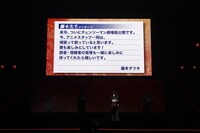 「チェンソーマン」ステージイベントで公開された藤本タツキのメッセージ。 (c) SHUEISHA Inc. All rights reserved.