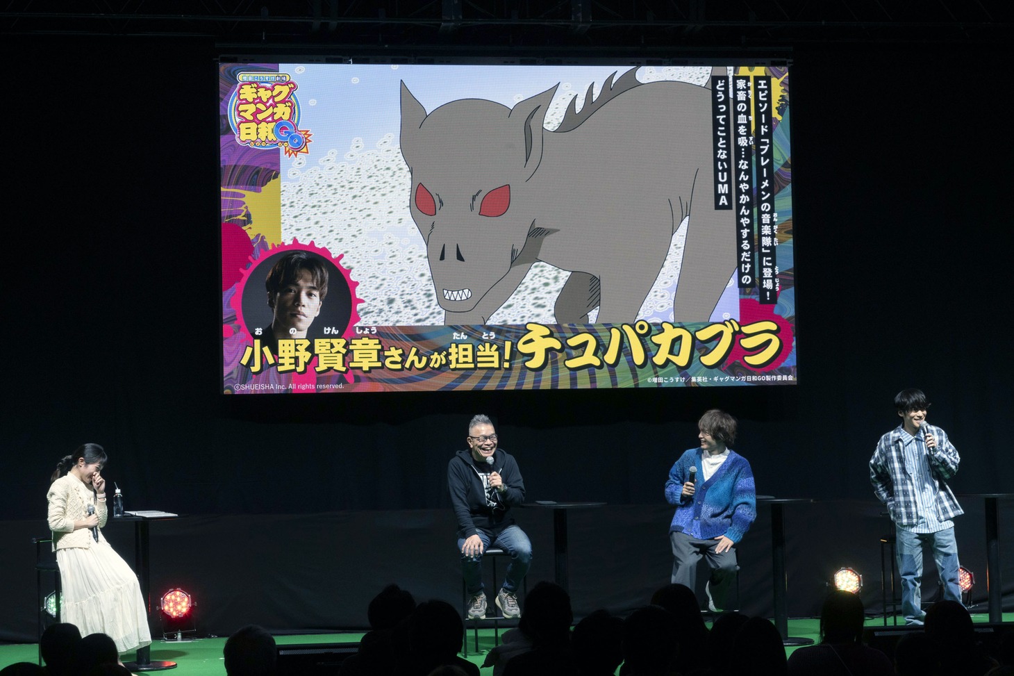 「増田こうすけ劇場 ギャグマンガ日和GB」ステージイベントの様子。 (c)SHUEISHA Inc. All rights reserved.