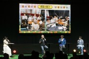 「増田こうすけ劇場 ギャグマンガ日和GB」ステージイベントの様子。 (c)SHUEISHA Inc. All rights reserved.