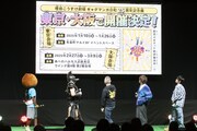 「増田こうすけ劇場 ギャグマンガ日和GB」ステージイベントの様子。 (c)SHUEISHA Inc. All rights reserved.