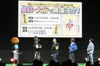 「増田こうすけ劇場 ギャグマンガ日和GB」ステージイベントの様子。 (c)SHUEISHA Inc. All rights reserved.
