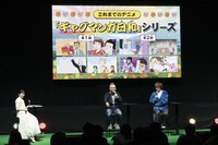 「増田こうすけ劇場 ギャグマンガ日和GB」ステージイベントの様子。 (c)SHUEISHA Inc. All rights reserved.