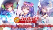 「復刻 Angel Beats! コラボガチャ」の告知画像。