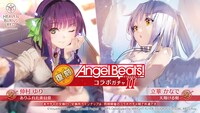 「復刻 Angel Beats! コラボガチャII」の告知画像。