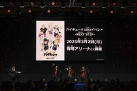 「ジャンプフェスタ2025」より、「ハイキュー!!」のステージイベントの様子。(c) SHUEISHA Inc. All rights reserved.