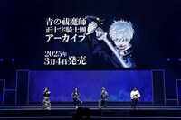 ステージの様子。 (c) SHUEISHA Inc. All rights reserved.