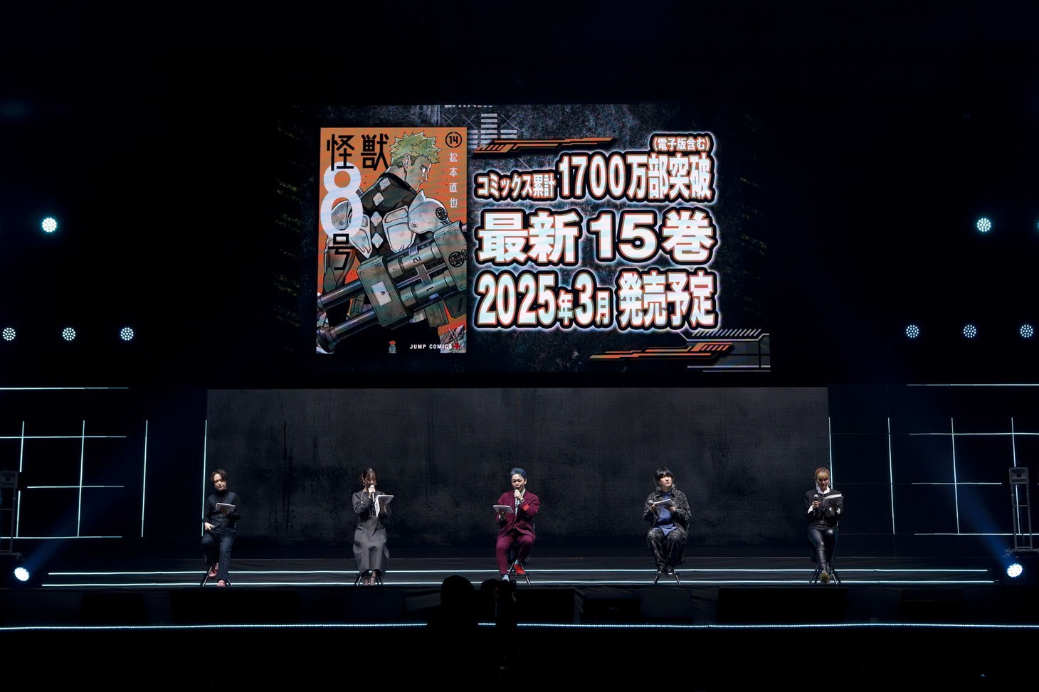 「怪獣8号」ステージイベントの様子。
