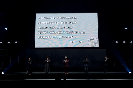 スクリーンに映し出された松本直也の手紙。