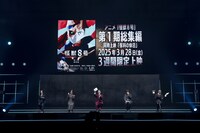 「怪獣8号」ステージイベントの様子。