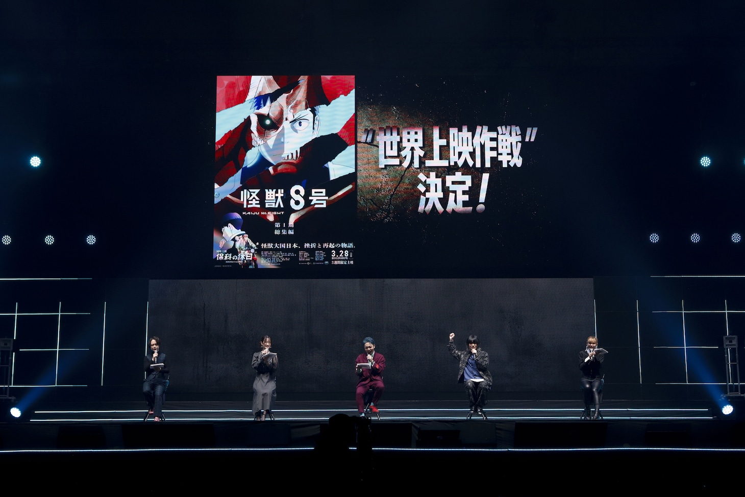 「怪獣8号」ステージイベントの様子。