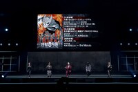 「怪獣8号」ステージイベントの様子。