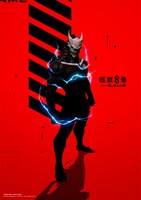 「怪獣8号 THE GAME」新キービジュアル