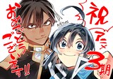 コミカライズ担当・井上菜摘からのお祝いイラスト。
