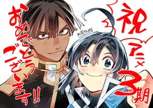 コミカライズ担当・井上菜摘からのお祝いイラスト。