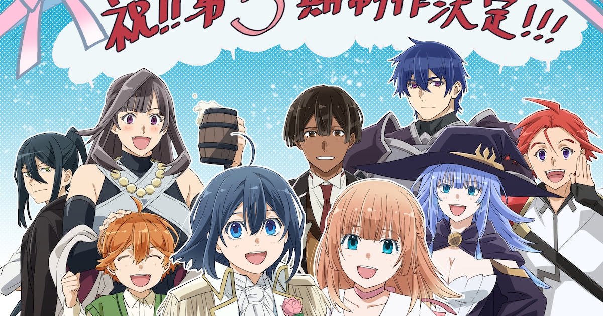 転生貴族、鑑定スキルで成り上がる」第3期制作決定、キャストには  