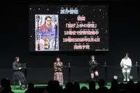 「逃げ上手の若君」ステージイベントより。 (c) SHUEISHA Inc. All rights reserved.