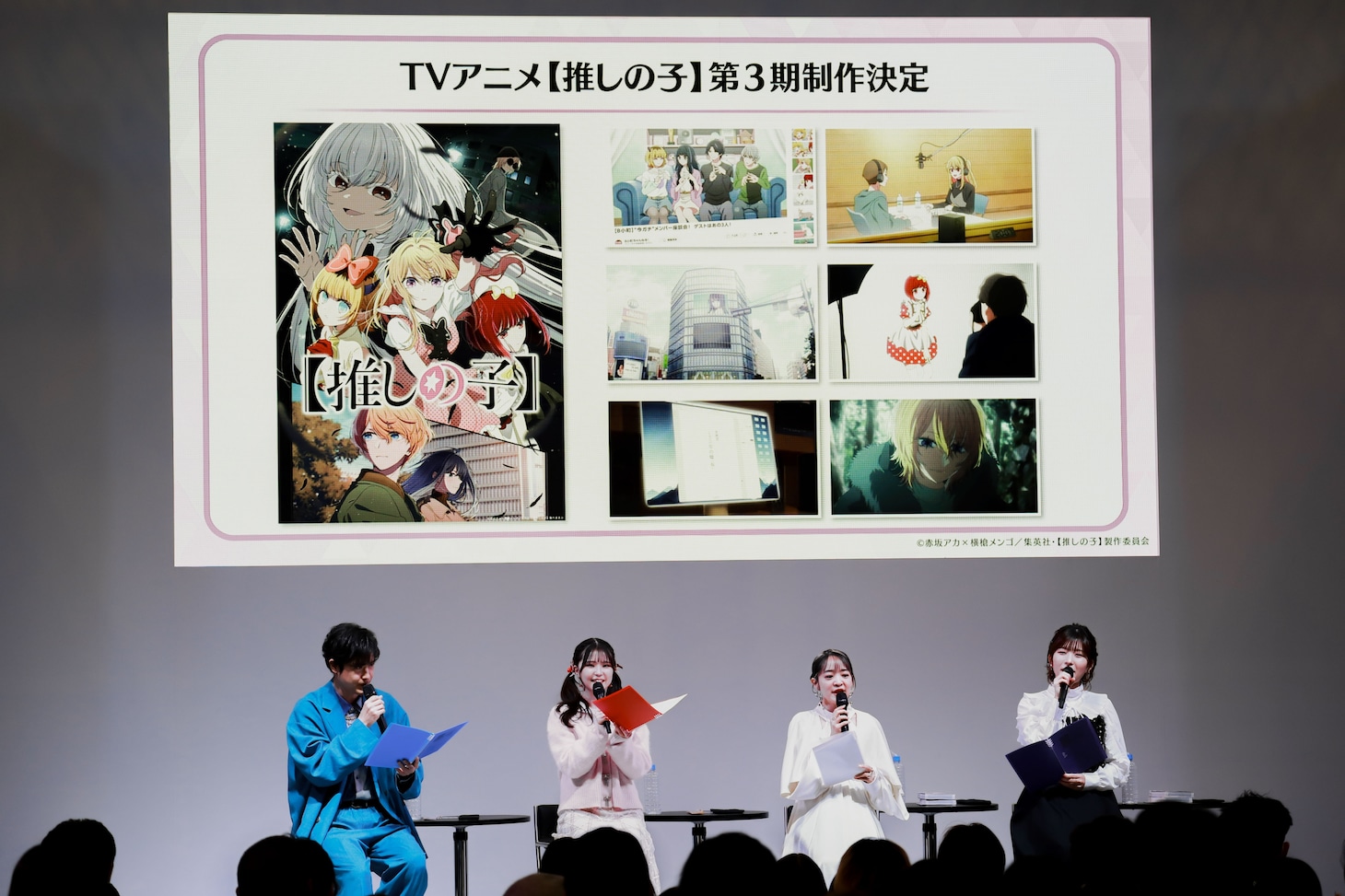 「【推しの子】」ステージの様子。左から大塚剛央、伊駒ゆりえ、潘めぐみ、石見舞菜香。 (c) SHUEISHA Inc. All rights reserved.