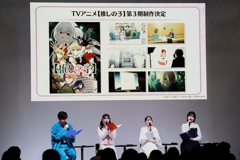 「【推しの子】」ステージの様子。左から大塚剛央、伊駒ゆりえ、潘めぐみ、石見舞菜香。 (c) SHUEISHA Inc. All rights reserved.