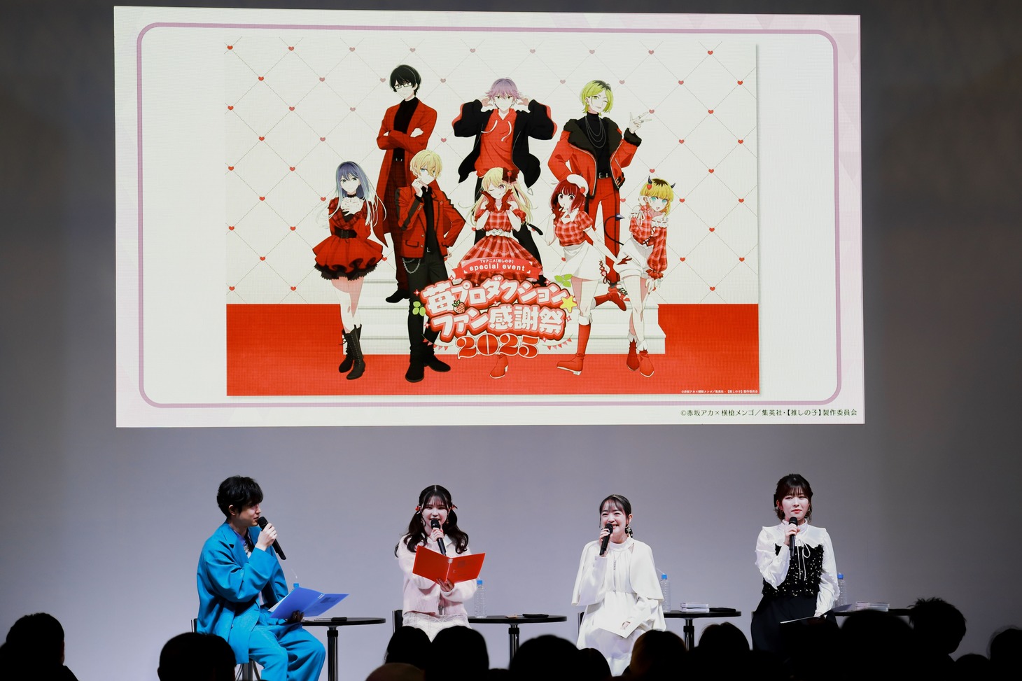 「【推しの子】」ステージの様子。左から大塚剛央、伊駒ゆりえ、潘めぐみ、石見舞菜香。 (c) SHUEISHA Inc. All rights reserved.