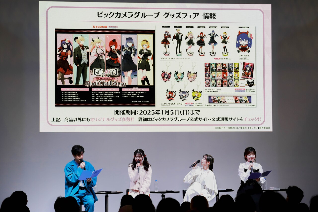 【希少】ホットペッパー　推しの子　大塚剛央　潘めぐみ　サイン 入り　当選 推しの子】声優、浴衣で西武園ゆうえんち遊ぶ 大塚剛央・伊駒