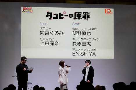 「ジャンプフェスタ2025」より、「タコピーの原罪」のステージイベントの様子。(c) SHUEISHA Inc. All rights reserved.