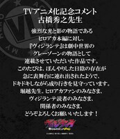 古橋秀之のコメント。