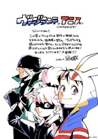 別天荒人のコメントとイラスト。