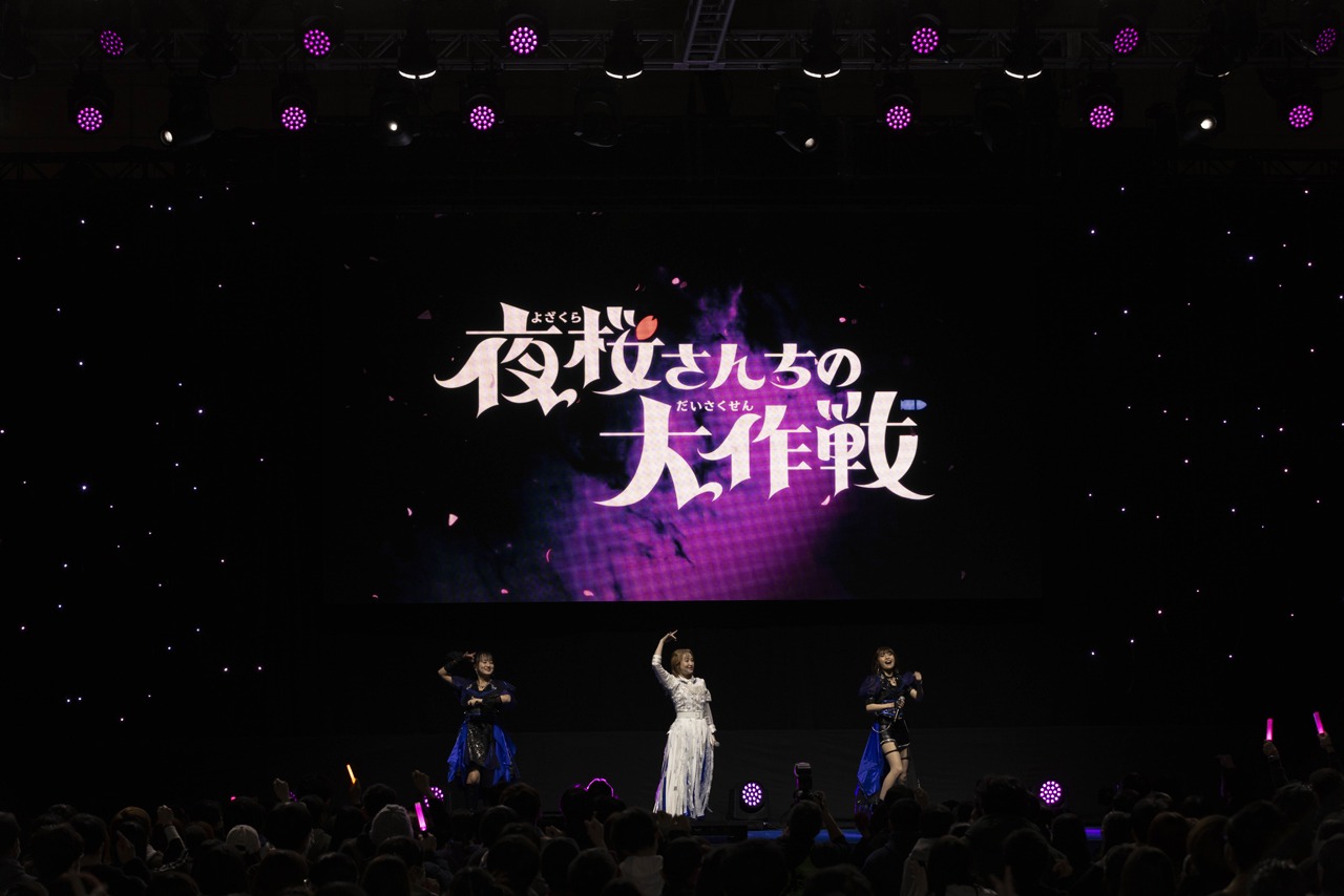 「ジャンプフェスタ2025」より、「夜桜さんちの大作戦」のステージイベントの様子。(c) SHUEISHA Inc. All rights reserved.